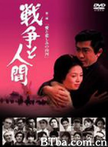 战争与人2 (1971)  BT磁力 迅雷网盘下载