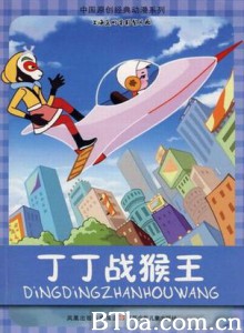 丁丁战猴王 (1970)  BT磁力 迅雷网盘下载