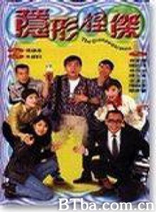 隐形怪杰 The Disappearance (1997)  BT磁力 迅雷网盘下载