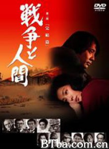 战争与人3 (1973)  BT磁力 迅雷网盘下载