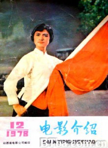 蝶恋花 Butterfly Loves Flower (1970)  BT磁力 迅雷网盘下载