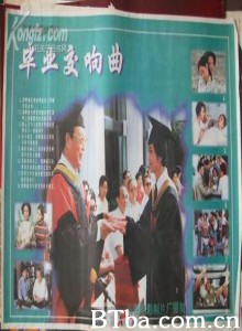 毕业交响曲 Graduation Symphong (1970)  BT磁力 迅雷网盘下载