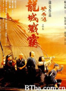 黄飞鸿之五：龙城歼霸/黄飞鸿5/黄飞鸿之龙城歼霸-720p|1080p高清bt种子下载