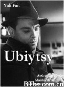杀手 Ubiytsy (1970)  BT磁力 迅雷网盘下载