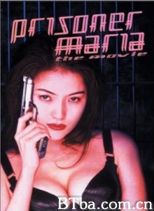 女囚処刑人剧场版 Prisoner Maria: The Movie (1995)  BT磁力 迅雷网盘下载