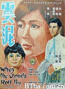 云泥 When the Clouds Roll By (1968)  BT磁力 迅雷网盘下载