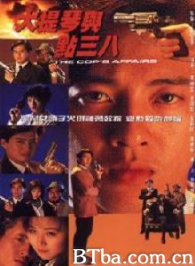大提琴与点三八 (1970)  BT磁力 迅雷网盘下载