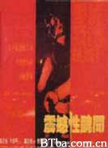 震撼性丑闻/Police Confidential/热线追击-720p|1080p高清bt种子下载