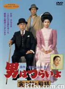 寅次郎的故事19：寅次郎与贵族 男人之苦：寅次郎与大人 Tora-san Meets His Lordship (1977)  BT磁力 迅雷网盘下载