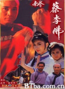 南拳蔡李佛 (1970)  BT磁力 迅雷网盘下载