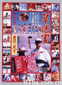 草迷宫 Grass Labyrinth Kusa-meikyu (1983)  BT磁力 迅雷网盘下载