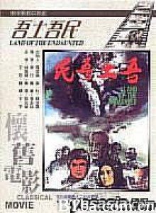 吾土吾民 Our Land Our People (1975)  BT磁力 迅雷网盘下载