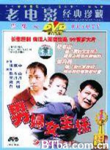 男妇女主任 (1970)  BT磁力 迅雷网盘下载
