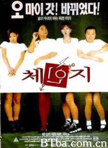 校园变身 Change 瘋狂交換身 (1997)  BT磁力 迅雷网盘下载