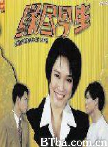 缘尽今生 (1995)  BT磁力 迅雷网盘下载