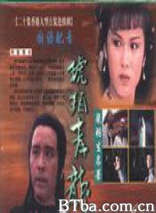琥珀青龙 (1970)  BT磁力 迅雷网盘下载