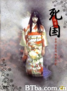 死国 死國 (1999)  BT磁力 迅雷网盘下载
