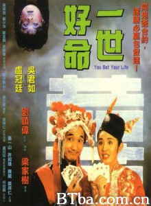 一世好命 You Bet Your Life (1970)  BT磁力 迅雷网盘下载