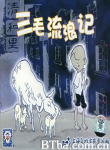 三毛流浪记 (1970)  BT磁力 迅雷网盘下载