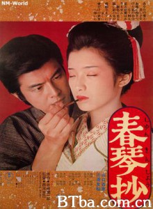 春琴抄 A Portrait of Shunkin (1976) 1080P/720P BT磁力 迅雷网盘下载