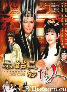 秦始皇与阿房女 秦始皇的情人 (1970)  BT磁力 迅雷网盘下载