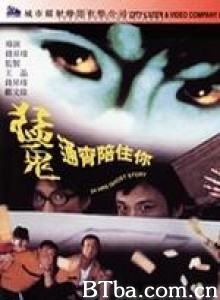 猛鬼通宵陪住你 Meng gui tong xiao pei zhu ni (1997)  BT磁力 迅雷网盘下载