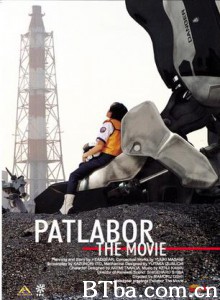 机动警察剧场版1 机动警察PATLABOR剧场版 机动警察剧场版：东京毁灭战 (1989)  BT磁力 迅雷网盘下载