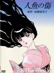人鱼之伤 人鱼之伤OVA Mermaid's Scar (1970)  BT磁力 迅雷网盘下载