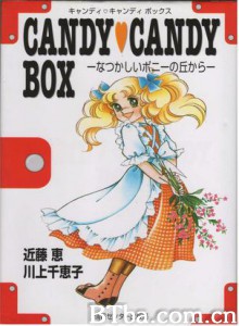 小甜甜 Kyandi Kyandi Candy Candy (1976)  BT磁力 迅雷网盘下载