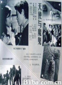 天使与魔鬼 Tian shi yu mo gui (1970)  BT磁力 迅雷网盘下载