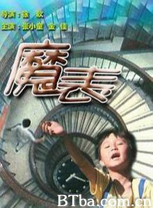 魔表 (1970)  BT磁力 迅雷网盘下载