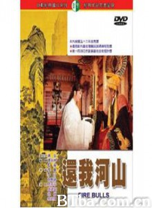 还我河山 ying xiong lie nv 英雄烈女 (1970)  BT磁力 迅雷网盘下载
