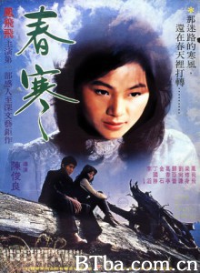 春寒 Love in a Chilly Spring (1981)  BT磁力 迅雷网盘下载