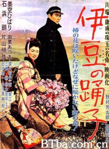 伊豆舞女 Dancing Girls of Izu (1954)  BT磁力 迅雷网盘下载