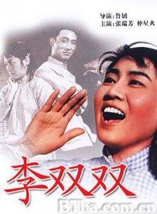 李双双 Li Shuangshuang (1962)  BT磁力 迅雷网盘下载
