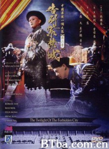告别紫禁城 中国最后一个太监第二章：告别紫禁城 The Twilight of the Forbidden City (1970)  BT磁力 迅雷网盘下载