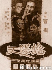艳阳天 (1970)  BT磁力 迅雷网盘下载
