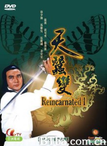 天蚕变 Reincarnated (1979)  BT磁力 迅雷网盘下载