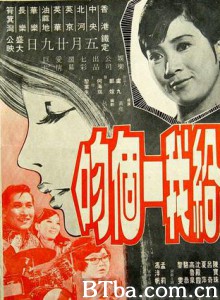 给我一个吻 (1970)  BT磁力 迅雷网盘下载