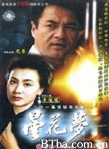 昙花梦 (1970)  BT磁力 迅雷网盘下载