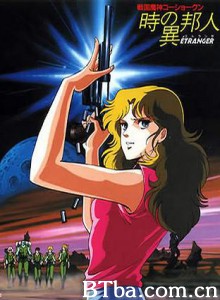战国魔神豪将军时之异邦人 Sengoku machine GoShogun: toki no ihojin (1985)  BT磁力 迅雷网盘下载