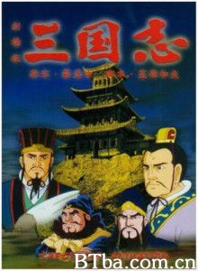 三国志剧场版 (1985)  BT磁力 迅雷网盘下载