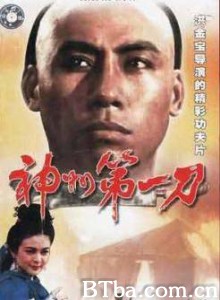 一刀倾城 神州第一刀 Blade of Fury (1993) 720P BT磁力 迅雷网盘下载