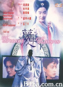 梦中人 迷人的诱惑 Dream Lovers (1986)  BT磁力 迅雷网盘下载