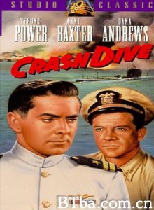 紧急下潜 (1943)  BT磁力 迅雷网盘下载