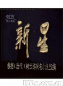 新星 (1970)  BT磁力 迅雷网盘下载