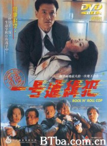 省港一号通缉犯 Rock'n Roll Cop (1970)  BT磁力 迅雷网盘下载