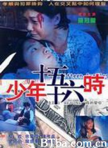 少年十五十六时/They Don't Care About Us-720p|1080p高清bt种子下载