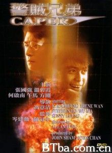 警贼兄弟 Jing zei xiong di (1986)  BT磁力 迅雷网盘下载