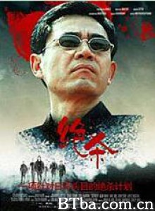 绝杀 Jue sha (1970)  BT磁力 迅雷网盘下载